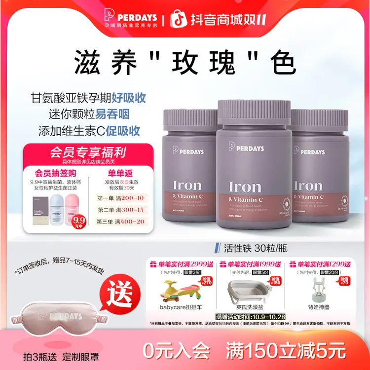 perdays铁片补铁剂气血贫血女性补铁30粒/瓶铁元素补剂SL