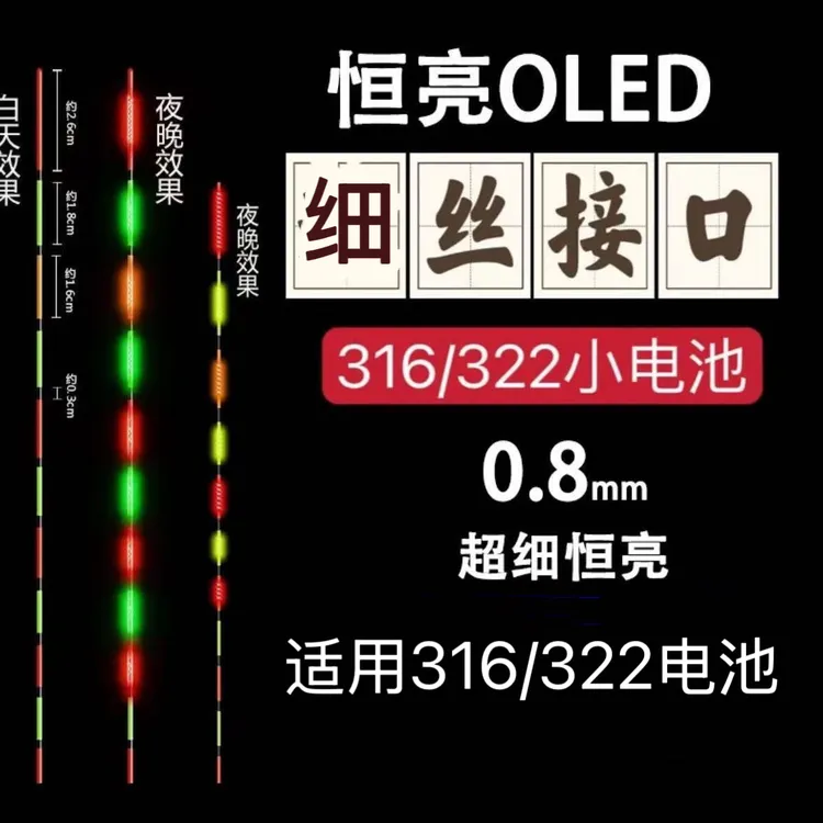 【高灵敏】细丝双排LED尾425和316夜光漂醒目硬尾电子漂配件超亮