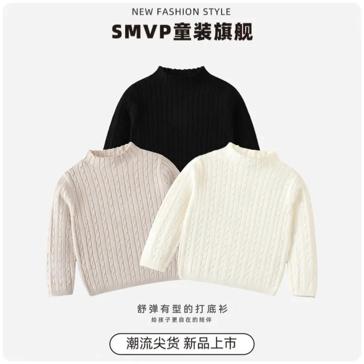 韩版麻花儿童毛衣打底衫百搭亲肤软糯纯色男童女童针织衫圆领长袖