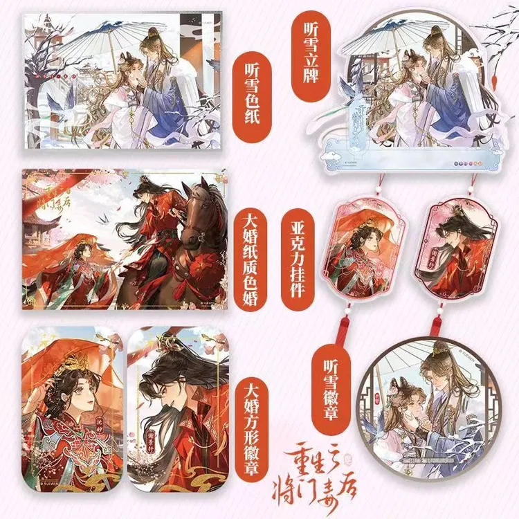 正版千山茶客小说重生之将门毒后官周第三弹大婚色纸吧唧华文天下