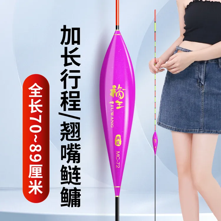 翘嘴鳊鱼鲢鳙鱼漂超长行程漂截口流氓漂加粗醒目滑漂浮漂大物硬尾