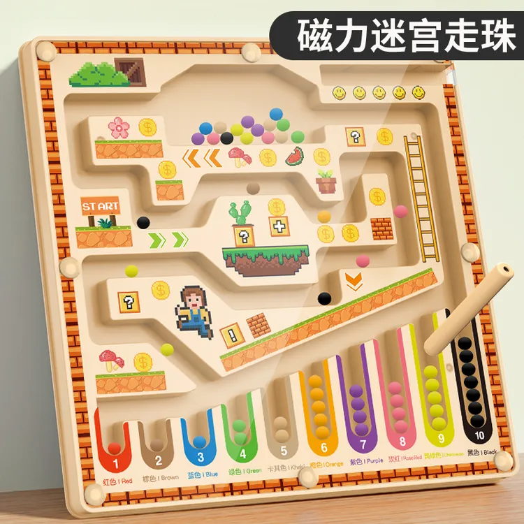 磁力走珠迷宫磁性运笔逻辑思维专注力训练儿童桌面益智玩具3-6岁