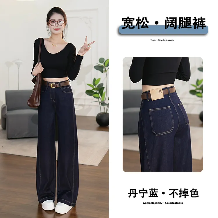 9615牛仔裤丹宁蓝秋季高腰显瘦垂感窄版阔腿裤时尚宽松休闲柔软