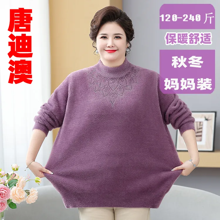 妈妈半高领仿貂毛毛衣中老年女装加肥加大保暖针织打底衫奶奶上衣