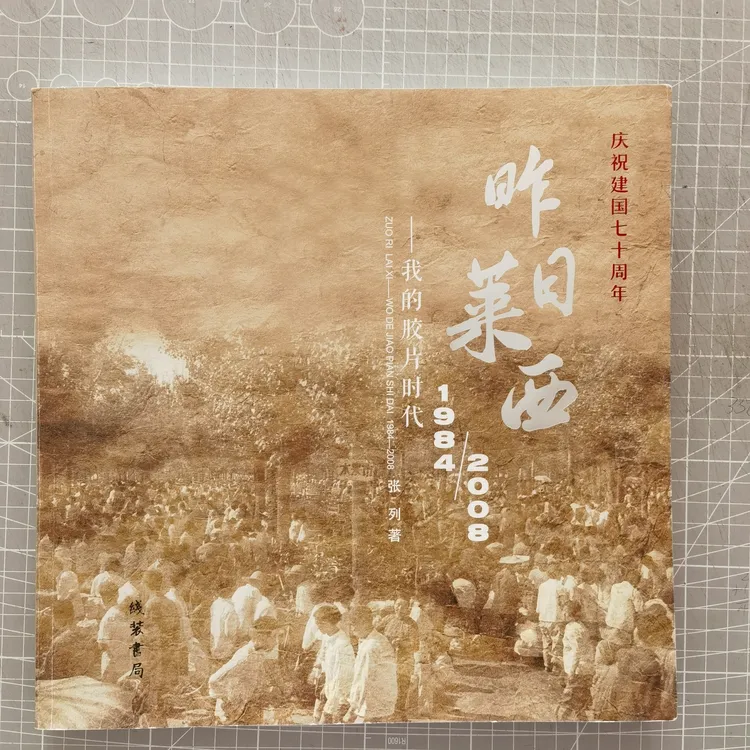 进入1984-2008年的莱西。特别值得收藏