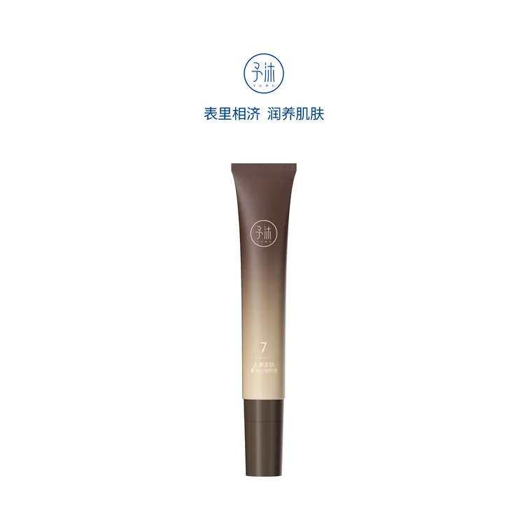 【潇妹自用】予沐YUMU人参多肽盈润抗皱眼霜