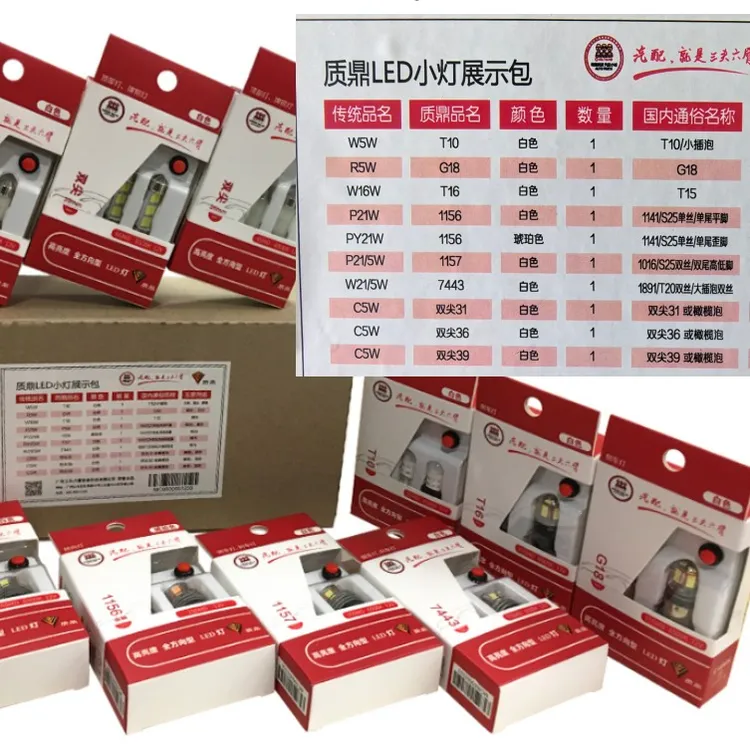 汽车LED旋转灯泡尾灯LED灯泡JDM灯泡