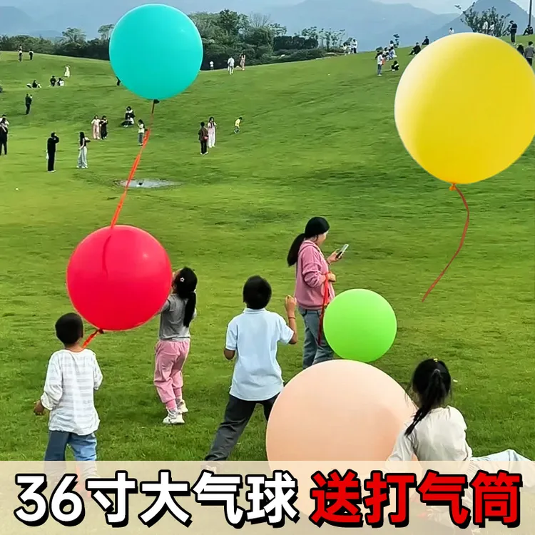 菲寻户外草地超大号加厚36寸乳胶气球装饰儿童无毒玩具拍照道具
