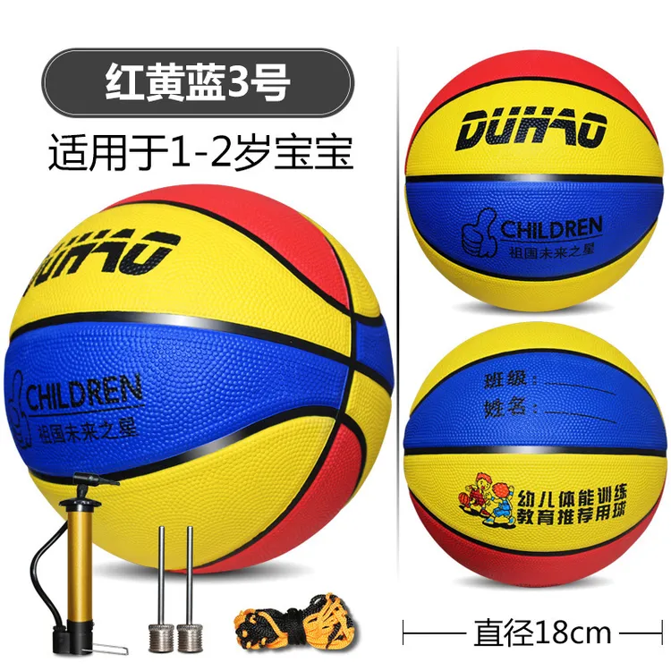 儿童篮球幼儿园小学生4号5号7号3号宝宝正品皮球小孩比赛专用篮球
