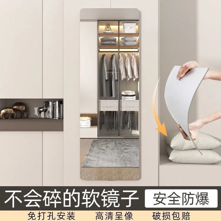 【全身镜】免打孔贴墙上镜子亚克力软镜子自粘镜子家用全身镜化妆镜