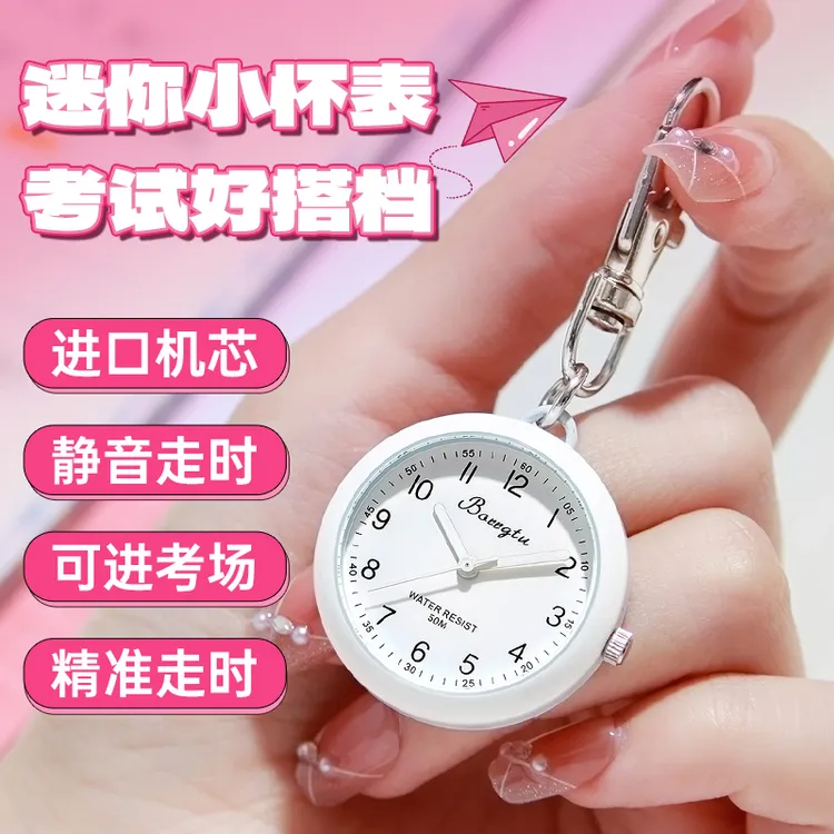 研究生考试专用手表女款女生高颜值迷你可以带进考场便携指针怀表
