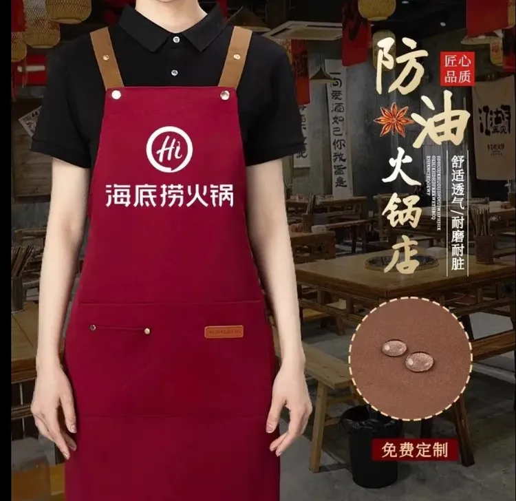 印染工作服防油防泼水定制logo围裙商用围腰家用服务员肩带时尚