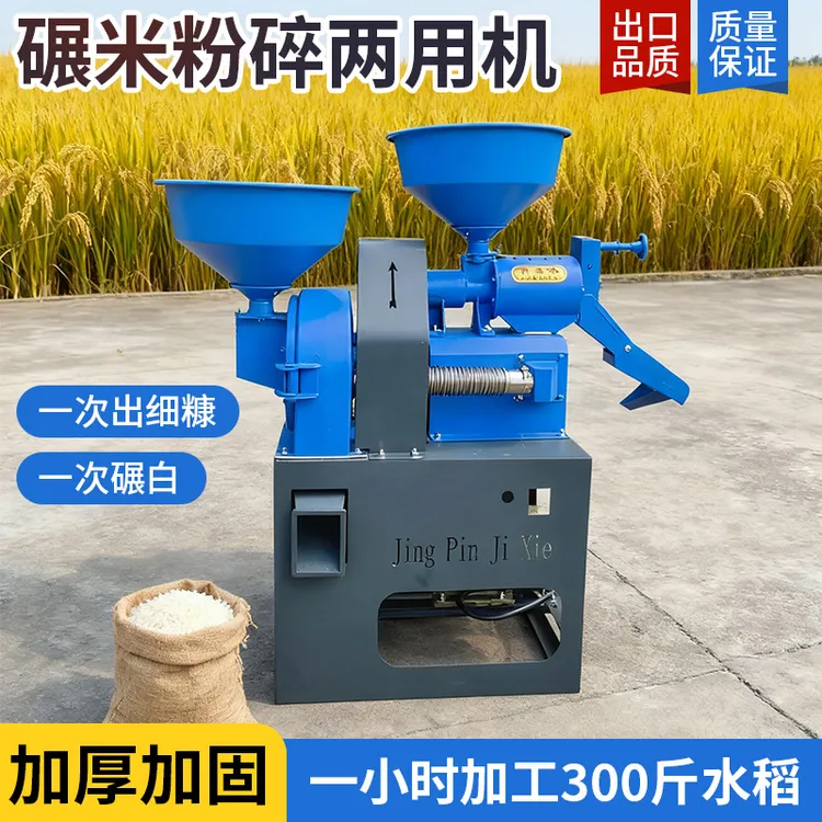 220v家用细糠碾米粉碎打米小米一次成米精米夹米剥壳新款剥谷机
