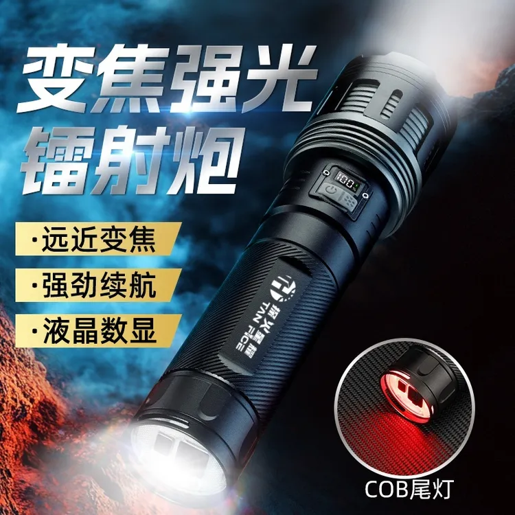 【穿天炮Max】强光户外超亮手电筒超大锂电持久续航尾部带露营灯
