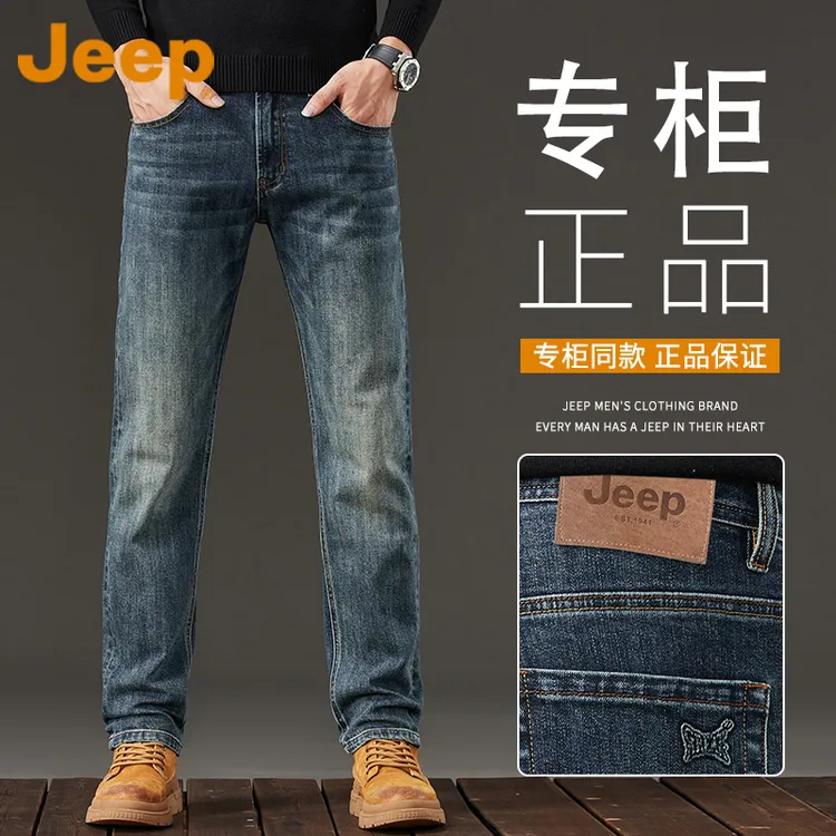 JEEP吉普高端水洗牛仔裤男款春秋季2025新款宽松直筒商务长裤子男