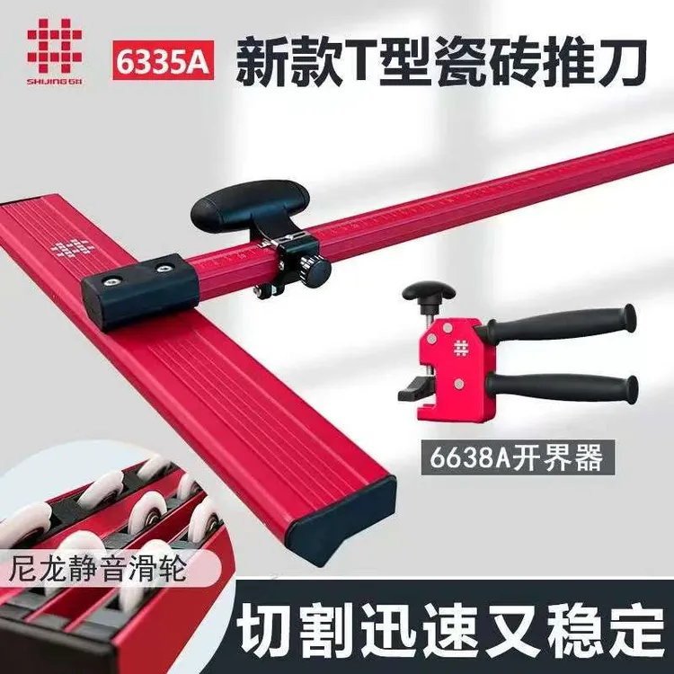 石井手动推刀T型瓷砖推刀割刀6635滚轮式切划刀地砖切割开界器钳