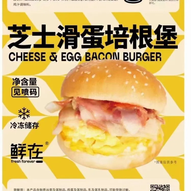 速冻芝士风味滑蛋培根堡方便速食早餐加热即食汉堡面包批发商用