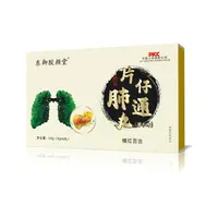 A东御胶颜堂片仔肺通丸【R】