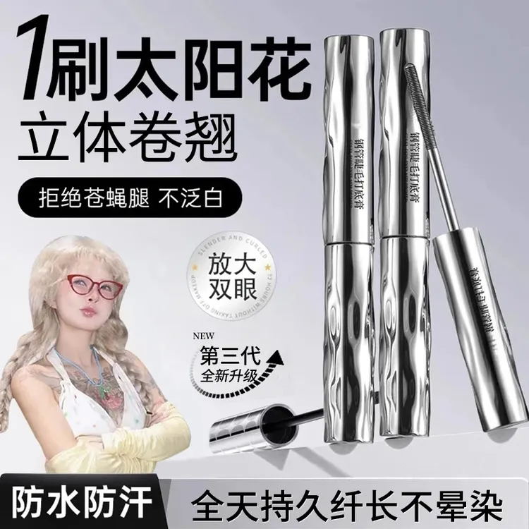 【顾茜茜专属】小钢管睫毛膏打底防水防汗拉纤长浓密不晕染持久卷翘
