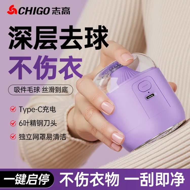 Chigo/志高毛球修剪器电动剃毛器强力去球器衣服除毛器去毛球神器