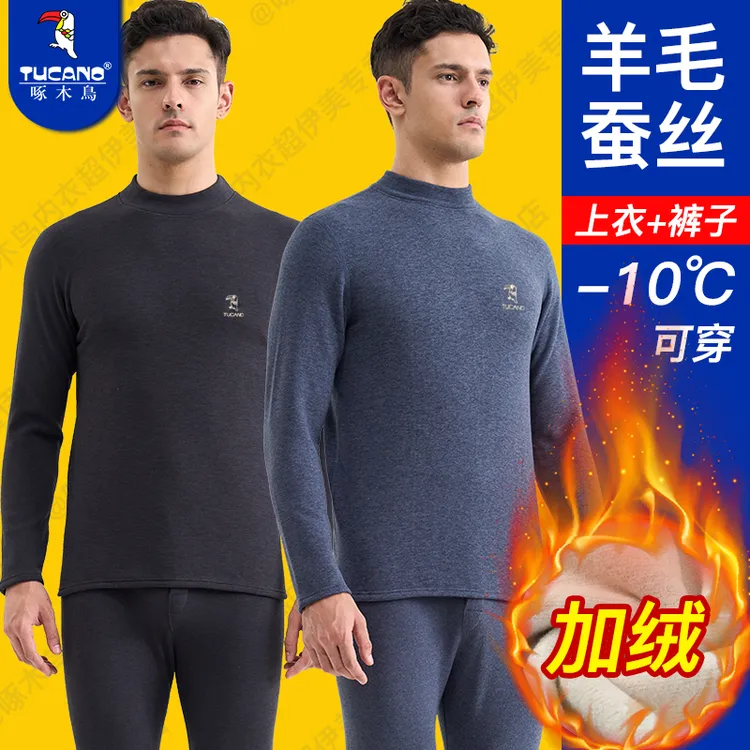 啄木鸟秋衣秋裤10A抗菌男套装加绒德绒抗菌防寒加厚保暖内衣套装
