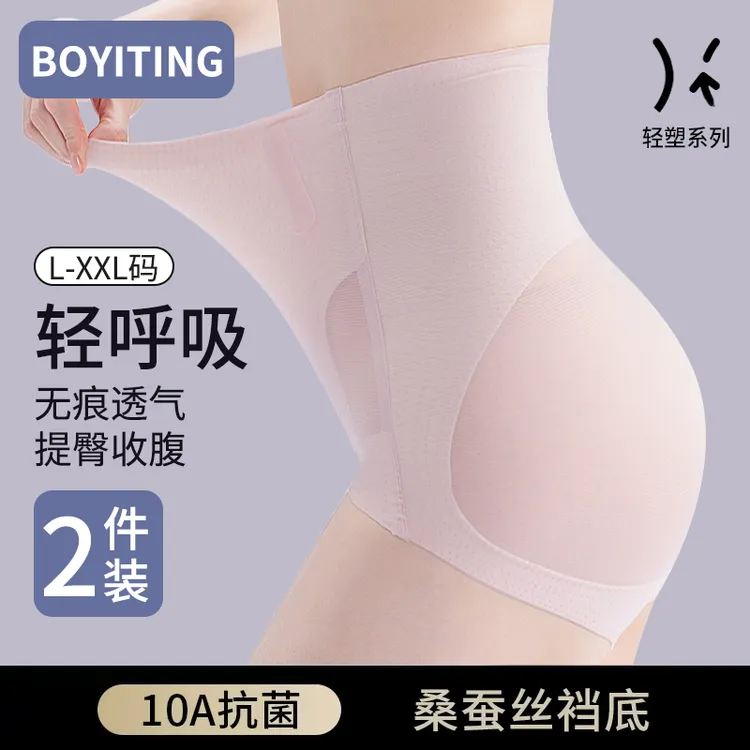 【阿力】两件装高腰提臀收腹内裤无痕微压收小肚子产后塑型不卷边