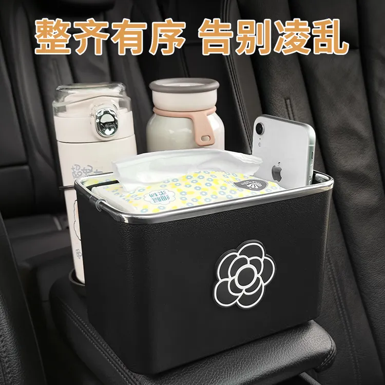 汽车创意水杯架纸巾两用储物盒车载扶手箱收纳盒车内多功能置物盒