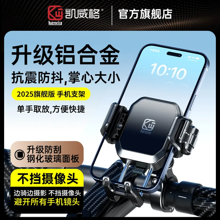 凯威格M33P新款铝合金手机支架减震不挡摄像头单手取放无异响