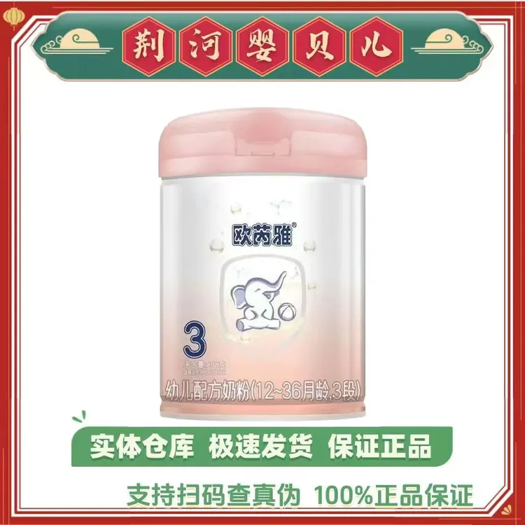 华丹*欧芮雅1/2/3段 800克 婴幼儿配方奶粉