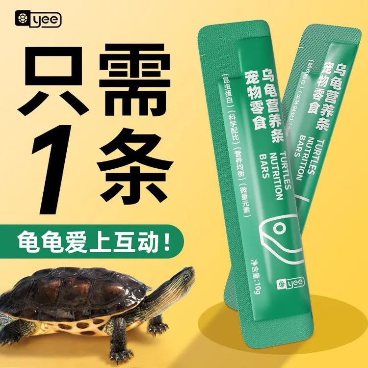 yee龟粮乌龟饲料草龟巴西无盐面包虫小乌龟通用食物零食肉粒