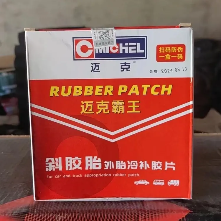 迈克霸王斜交胎外胎冷补胶片加厚汽车外胎真空胎修理补片加固垫