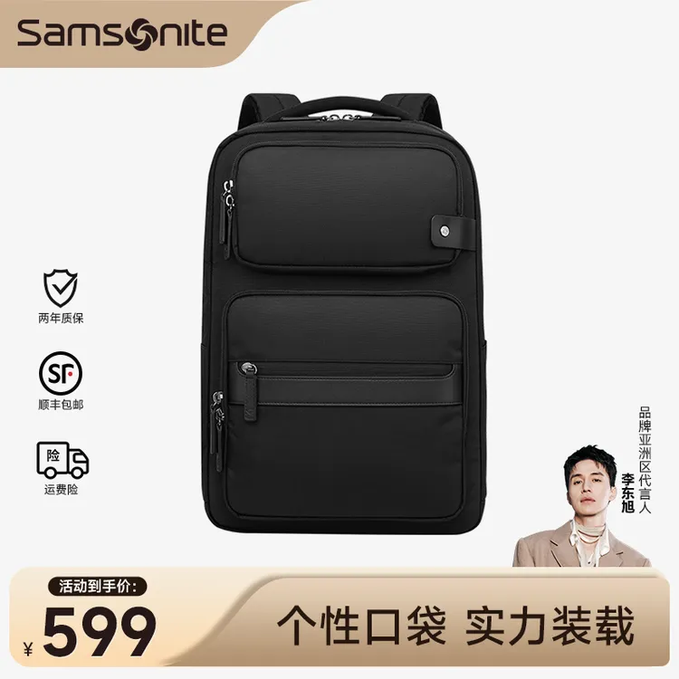 Samsonite/新秀丽双肩包书包上课通勤2025新款电脑包大容量背包
