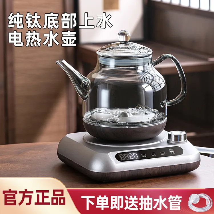 纯钛全自动电热水壶泡茶专用茶台茶壶一体机智能电茶炉家用壶