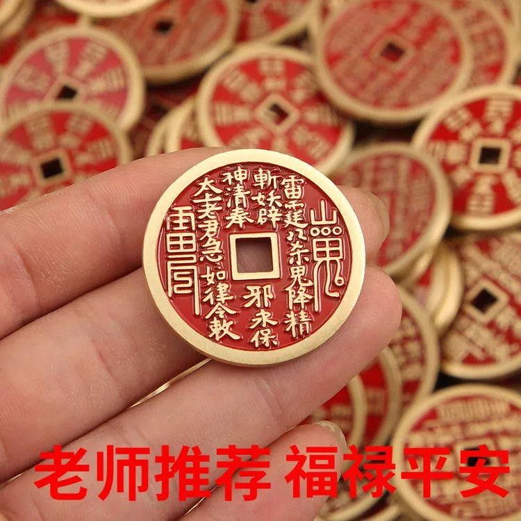 【老师推荐】山鬼花钱黄铜朱砂挂件新中式八卦黄铜挂饰保平安钥匙扣