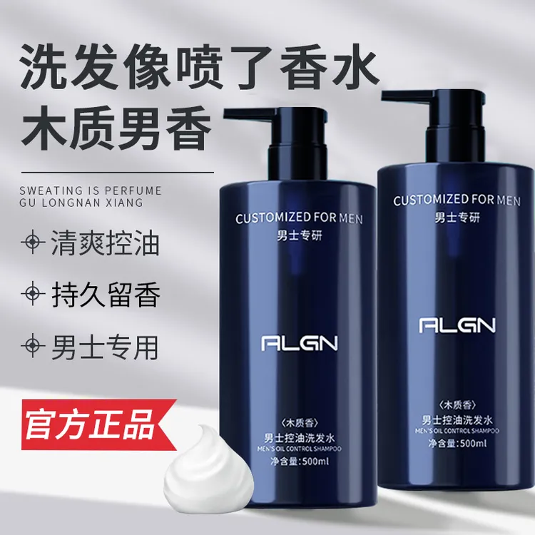 男士洗发水沐浴露推荐香氛柔顺控油蓬松持久留香清爽正品牌旗舰店