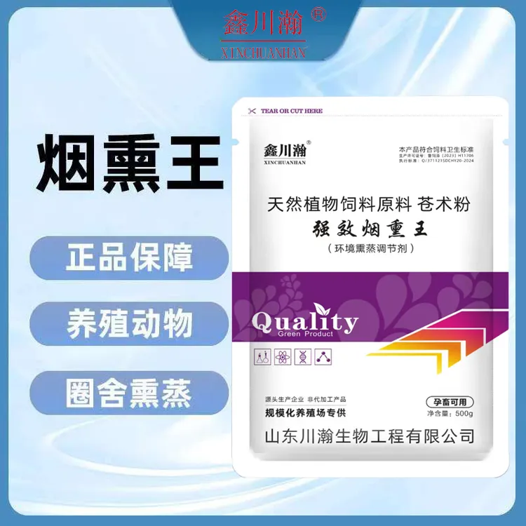 养殖场烟熏王圈舍烟雾熏蒸王猪圈鸡棚养殖兽用烟熏