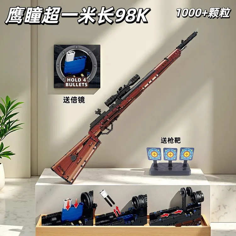 2025新款积木枪98弹射拼高难度装搭模型益智玩具男孩生日礼物礼盒