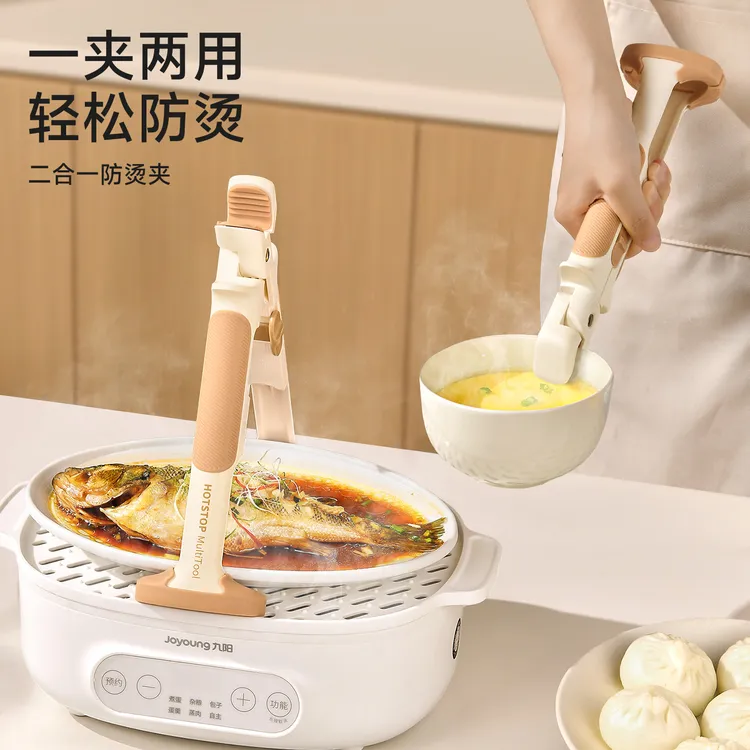 SPSAUCE二合一防滑防烫夹碗神器取碗夹菜钳提盘器耐高温烤盘蒸锅