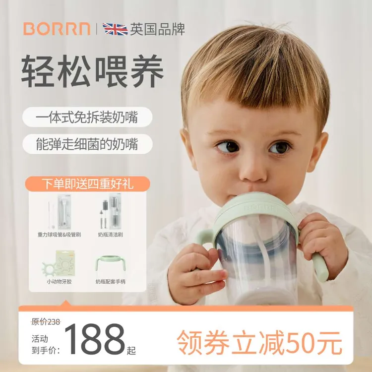 BORRN防呛学饮杯鸭嘴杯重力球吸管PPSU宽口奶瓶喝水喝奶直饮奶瓶