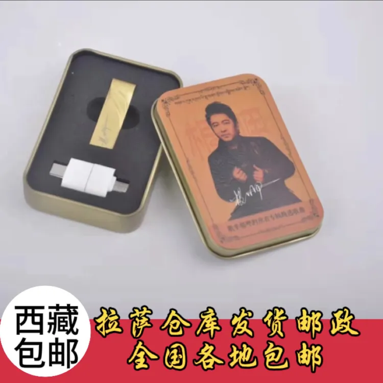 根呷老师个人经典音乐合集创意礼品音乐盒