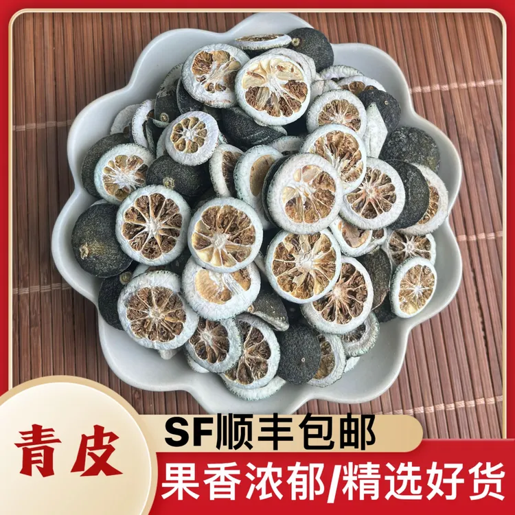 皖影赋优选精选青皮枳实自然生晒饱满果实泡茶原料当季新货品质佳