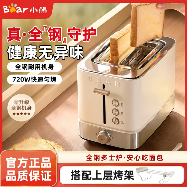 小熊早餐机烤面包机家用三明治吐司机小型全自动吐司烤面包多士炉
