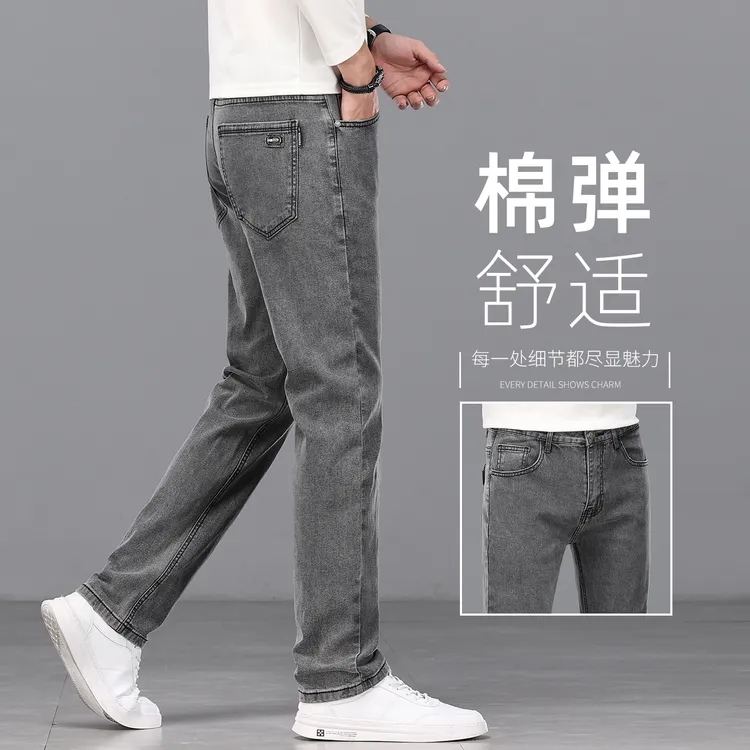 高端春秋季牛仔裤男2025新款直筒修身男裤弹力深色烟灰色裤子休闲