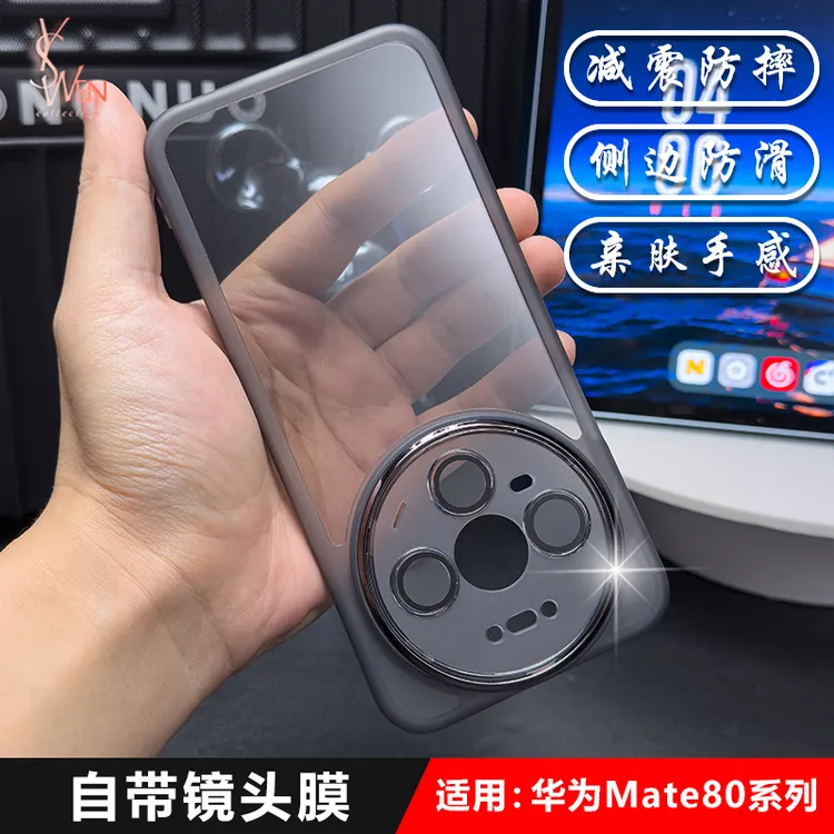 华为Mate80手机壳新款镜头膜防摔Pro超薄透明Max软硅胶男女高级感