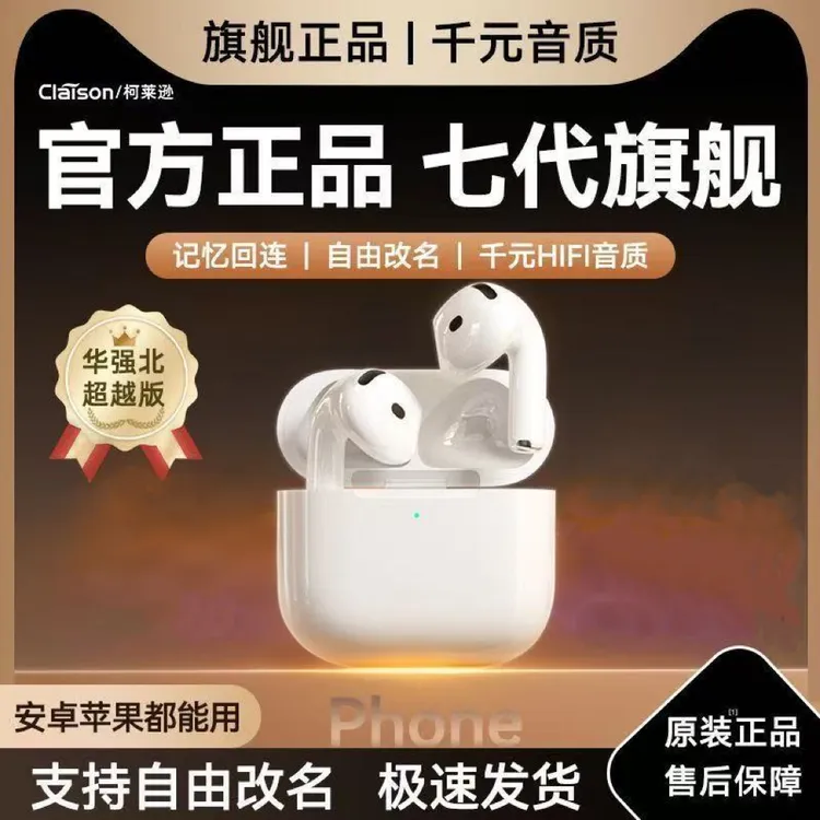 蓝牙耳机真无线2026新款高音质蓝牙耳机华强北运动降噪蓝牙耳