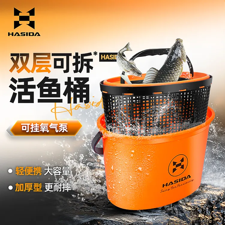 哈斯达双层大容量活鱼桶加厚鱼护桶溪流多功能钓鱼桶路亚