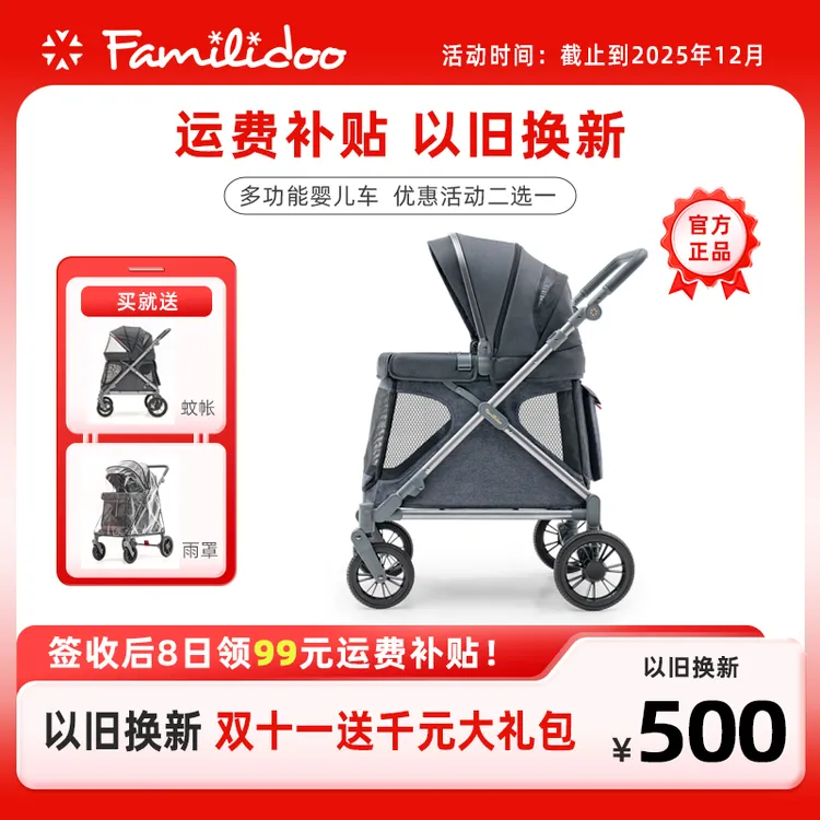 Familidoo法米多Q1轻量版多功能婴儿车移动城堡手推车童车