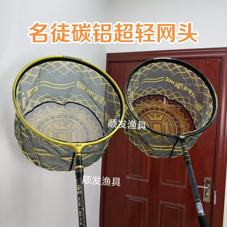 名徒25款碳铝一体超轻网头名徒抄网头黑坑超轻竞技网头速干网布