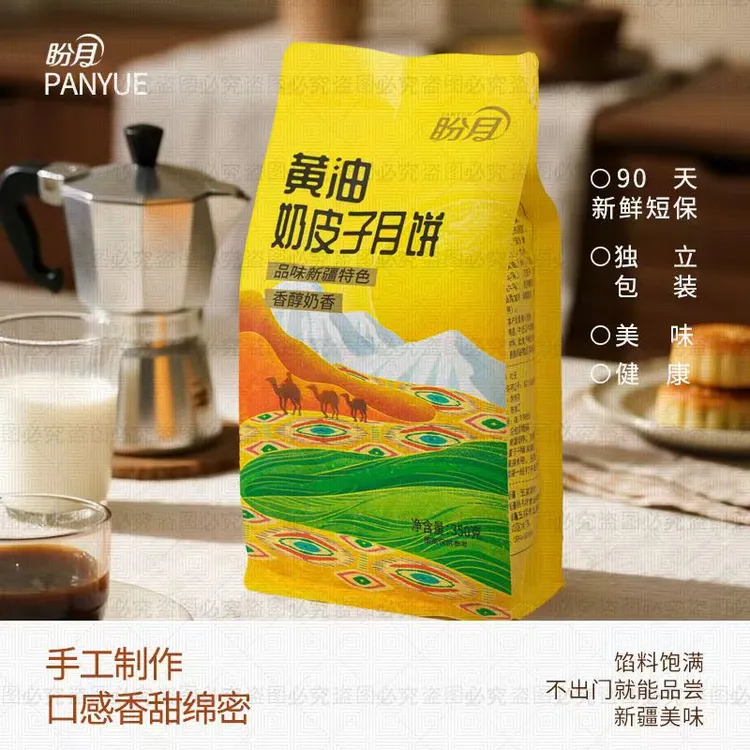 盼月新疆特产黄油奶皮子月饼350g/袋*1/2