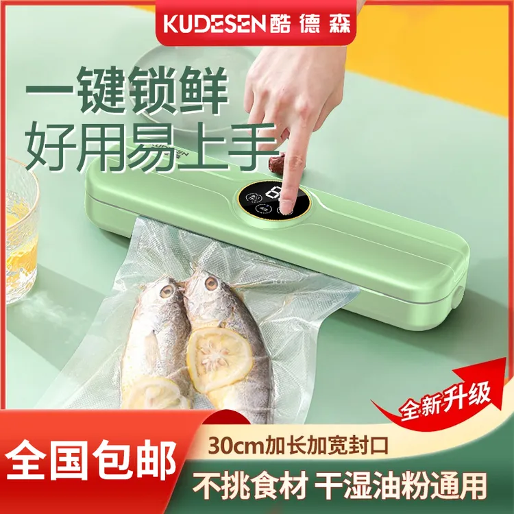 【新疆/西藏包邮】酷德森食品保鲜机真空封口机干湿两用装机便携式